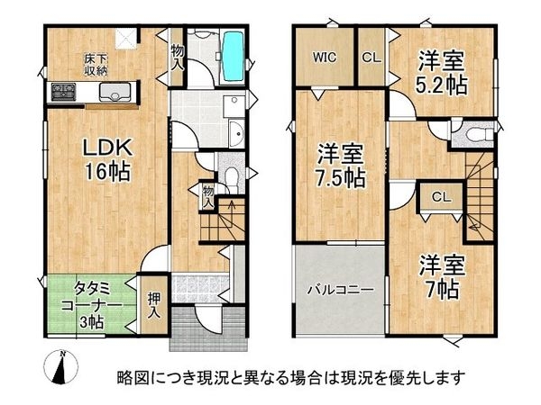 宇治市五ケ庄三番割　新築一戸建て　第１　１号棟