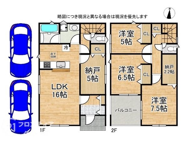 宇治市五ケ庄三番割　新築一戸建て　第１　２号棟
