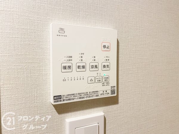 コスモワンダータウン　中古マンション