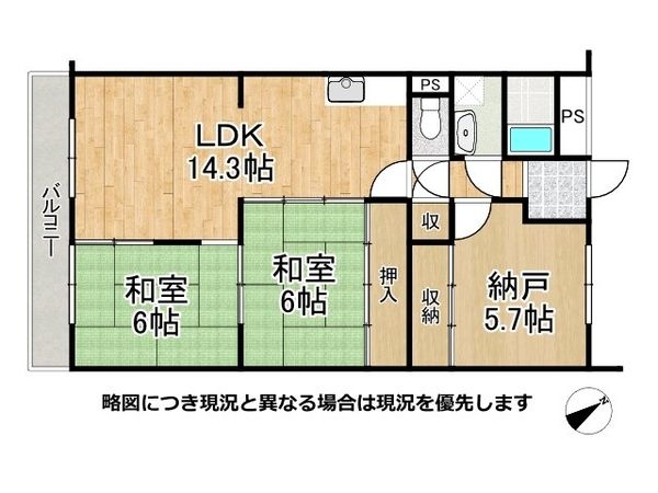 宇治大久保コープ　中古マンション