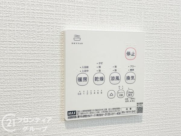京都市伏見区羽束師菱川町　新築一戸建て　第１　７号棟