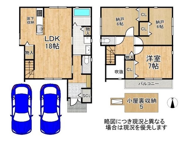 京都市山科区竹鼻扇町　新築一戸建て　１号棟