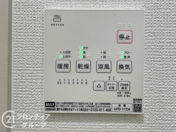 宇治市小倉町蓮池　新築一戸建て　5期　1号棟