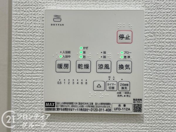 宇治市小倉町蓮池　新築一戸建て　5期　1号棟