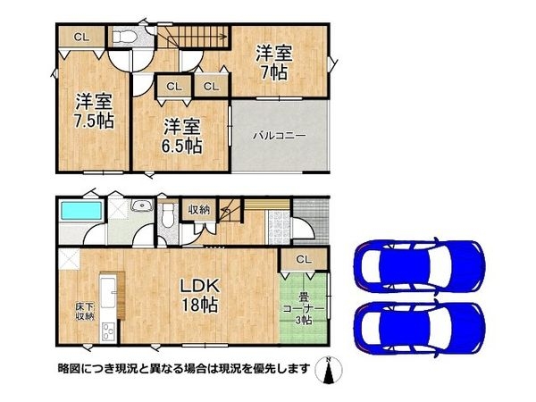京都市伏見区羽束師菱川町 新築一戸建て 第1 4号棟