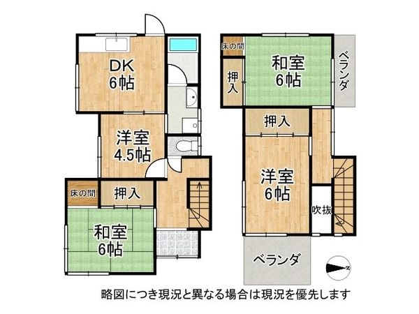 宇治市槇島町吹前　中古一戸建て