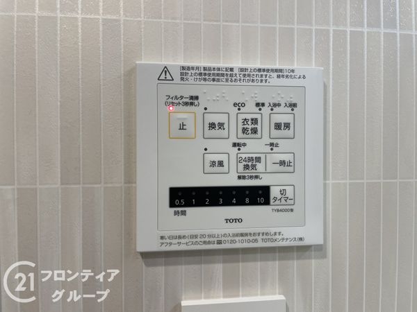 ローレルコート宇治木幡　中古マンション