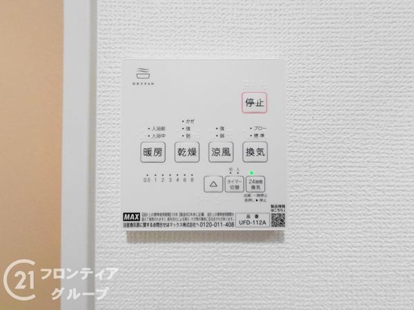 宇治市羽拍子町　新築一戸建て　２期　４号棟