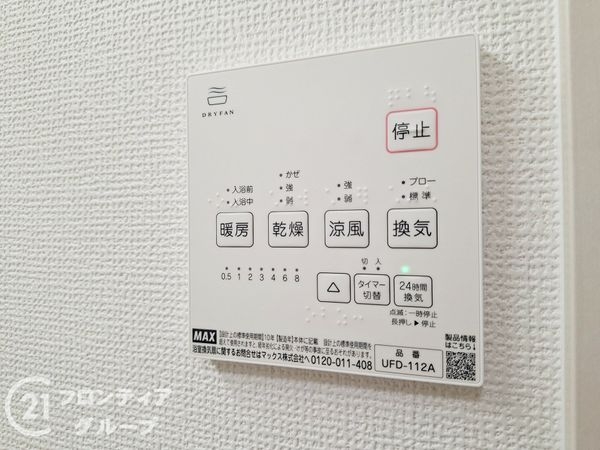 宇治市羽拍子町　新築一戸建て　２期　２号棟