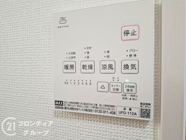 宇治市羽拍子町　新築一戸建て　２期　３号棟
