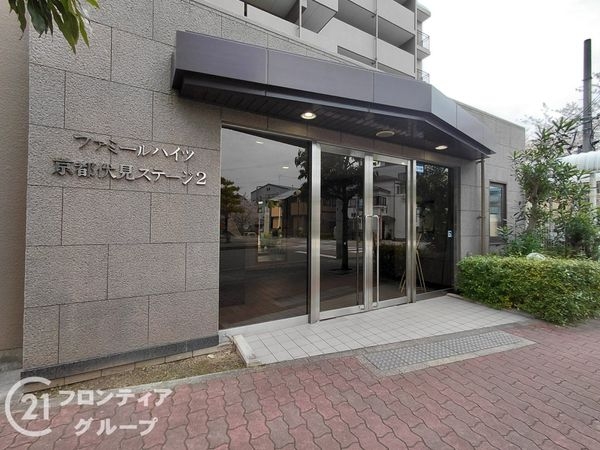 ファミールハイツ京都伏見ステージ２　中古マンション