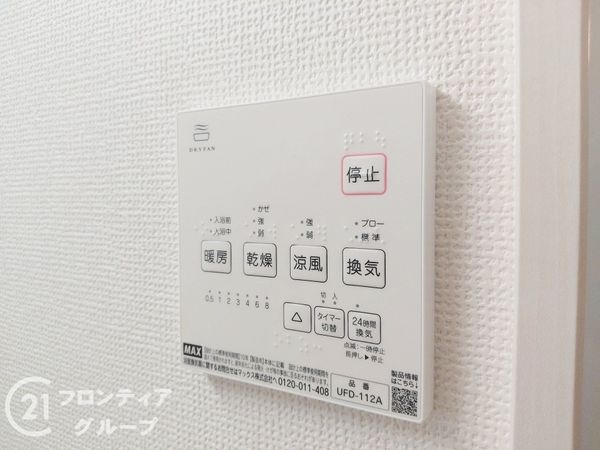 大津市別保２丁目　新築一戸建て　１期　２号棟