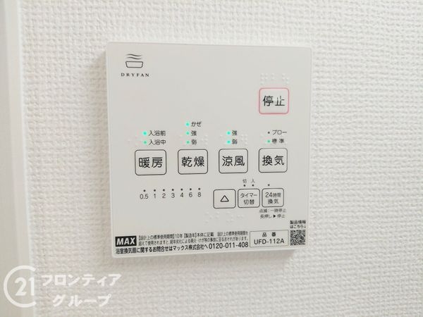 大津市別保２丁目　新築一戸建て　１期　１号棟