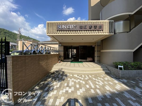サンシティ桂坂ロイヤル参番館　中古マンション
