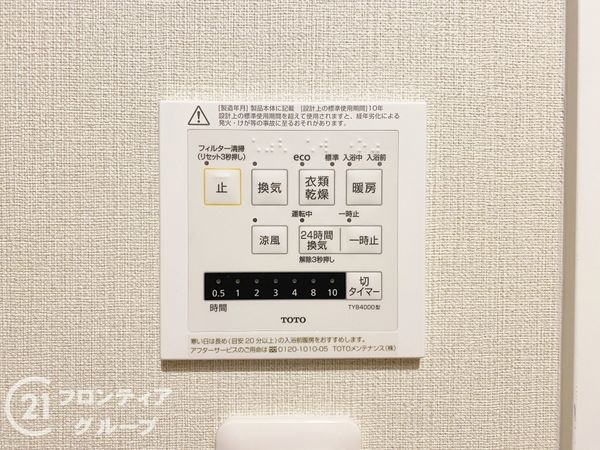 藤和ライブタウン伏見桃山　中古マンション