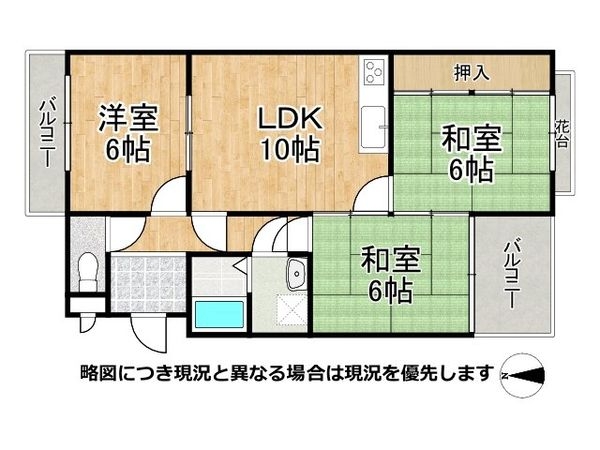 エクセル友岡　中古マンション
