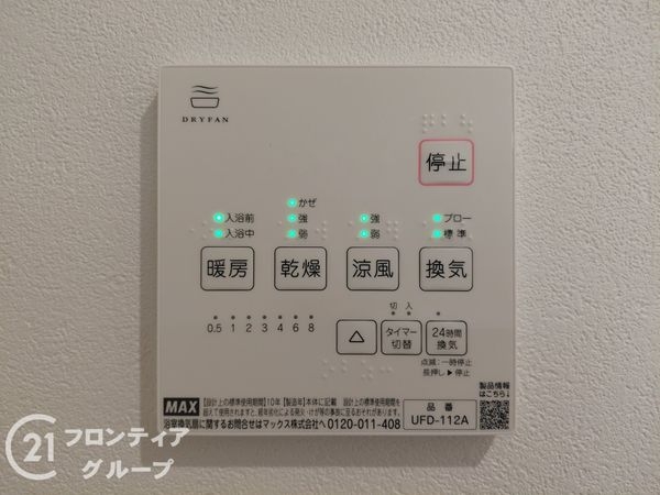 京都市伏見区竹田醍醐田町　新築一戸建て