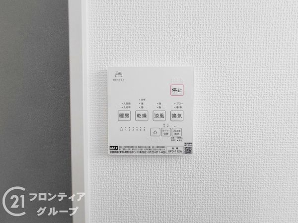 宇治市大久保町大竹　新築一戸建て　１期　１号地