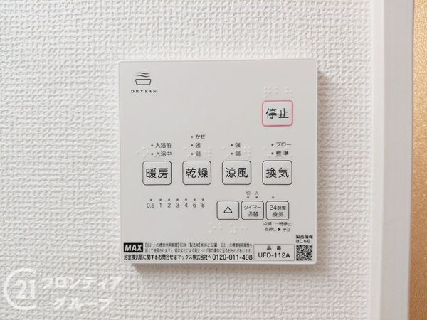 宇治市大久保町大竹　新築一戸建て　１期　２号地