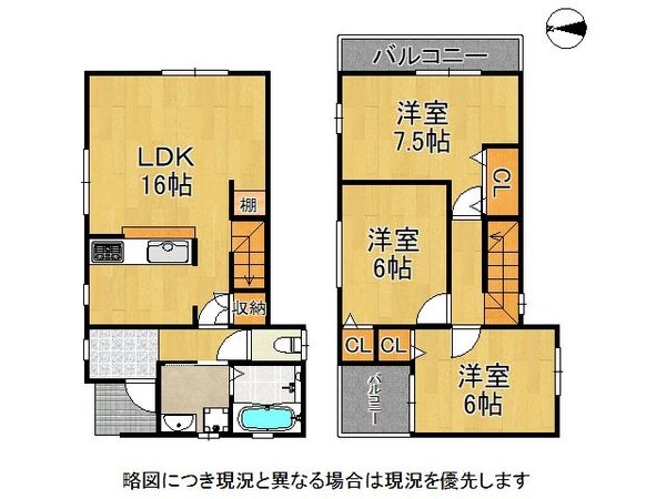 京都市山科区勧修寺東栗栖野町　中古一戸建て