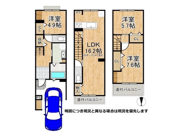 京都市山科区竹鼻堂ノ前町　新築一戸建て