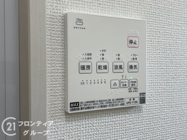 京都市伏見区醍醐柿原町　新築一戸建て　２期　１号棟
