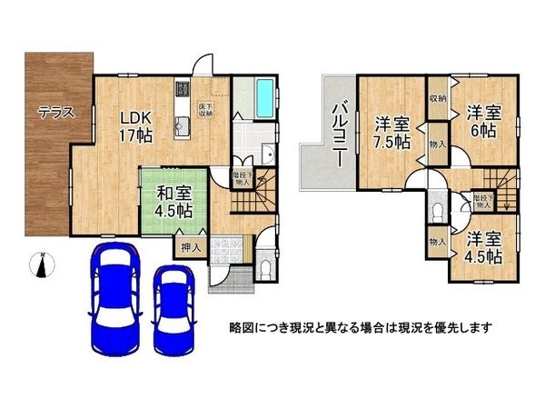 八幡市美濃山御幸　中古一戸建て