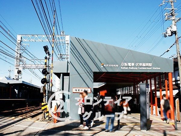 コトーハイツ伏見稲荷Ａ棟　中古マンション(伏見稲荷駅(京阪本線))