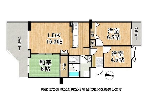 ヴェルディール仰木１号棟　中古マンション
