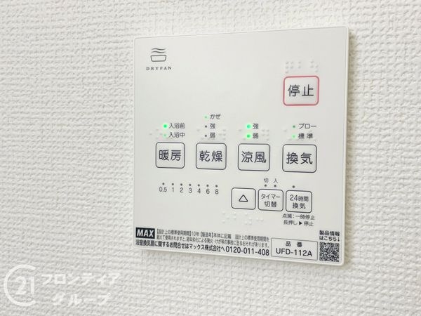 宇治市明星町３丁目　新築一戸建て　２期　２号棟
