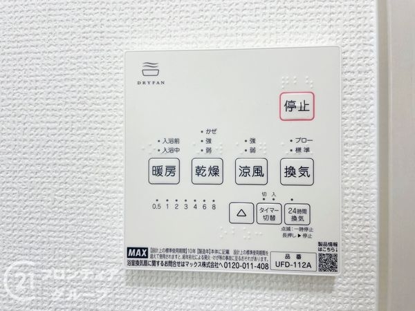 宇治市明星町３丁目　新築一戸建て　２期　１号棟