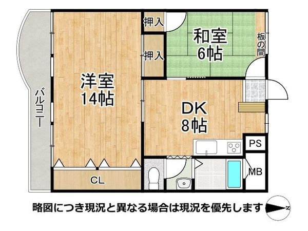 山科団地D棟　中古マンション