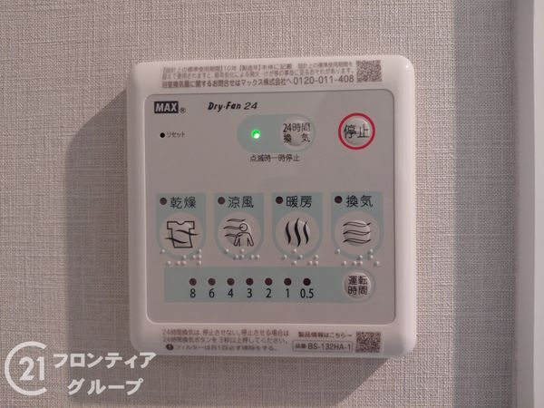 ファミール伏見A棟　中古マンション
