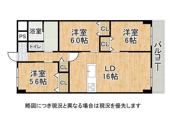 向陽グランドハイツ　中古マンション