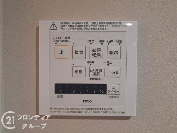 向陽グランドハイツ　中古マンション