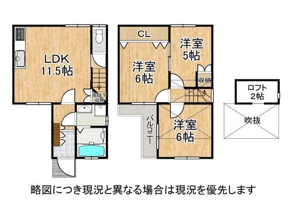京都市南区吉祥院石原西町　中古一戸建て
