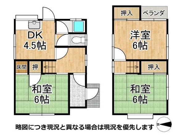 京都市南区西九条唐戸町　中古一戸建て