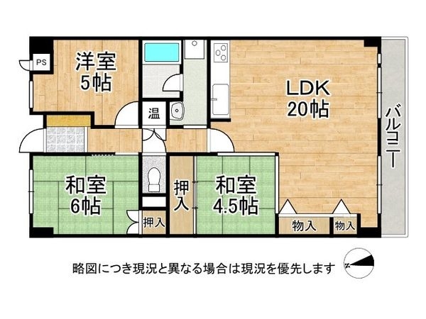 ユニ宇治川マンション４号館　中古マンション