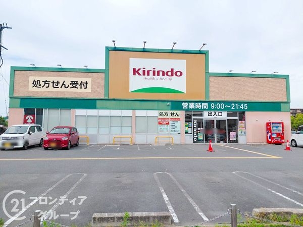 ユニ宇治川マンション４号館　中古マンション(キリン堂木幡池店)