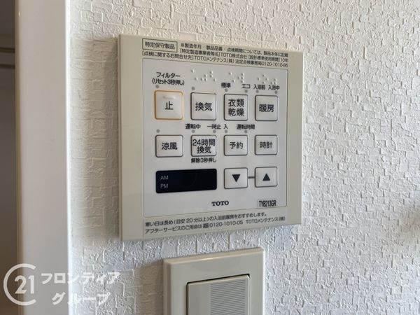 京阪東ローズタウン・ファインガーデンあゆみヶ丘Ｂ棟　中古マ…
