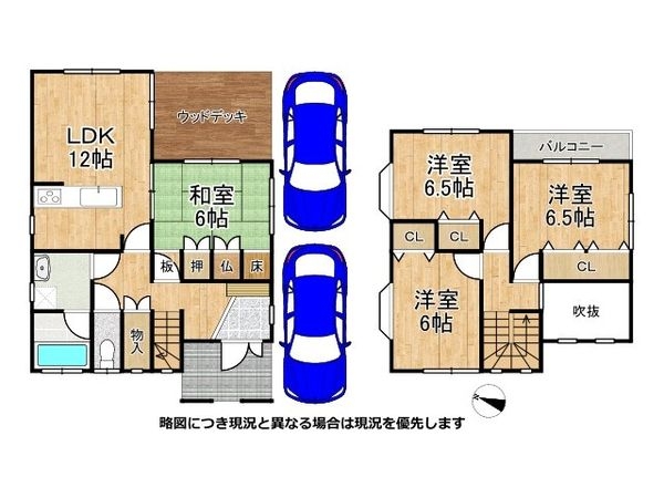 宇治市広野町尖山　中古一戸建て