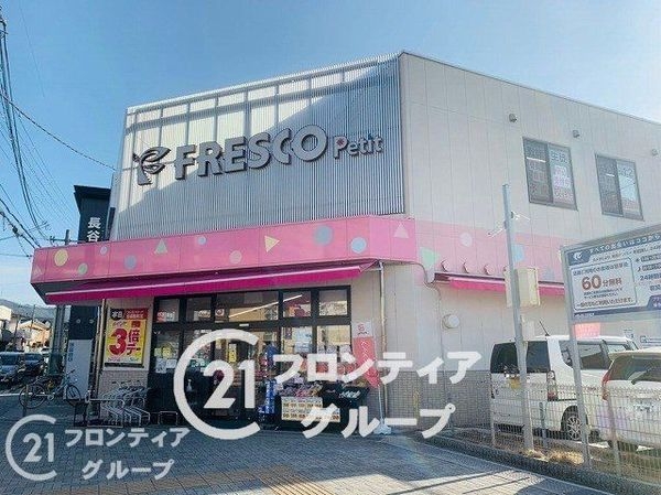 ブランズ六地蔵ユニハイム　中古マンション(フレスコプチ六地蔵店)