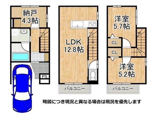 京都市伏見区大宮町　新築一戸建て　１期　全１区画