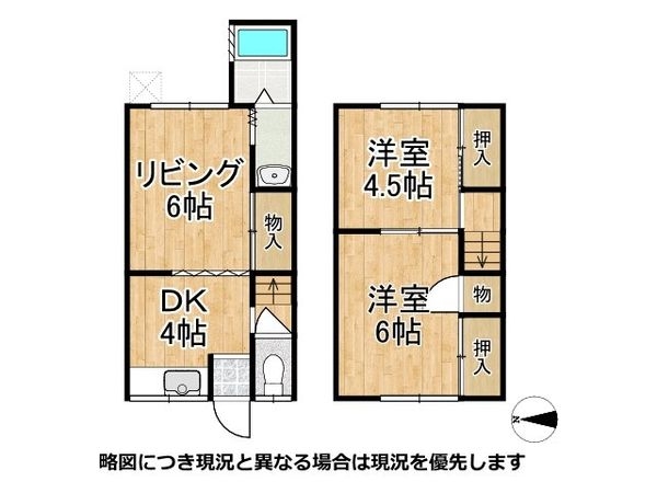 京都市伏見区深草藪之内町　中古一戸建て