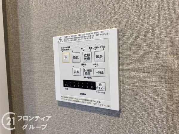 マンハイム桂　中古マンション