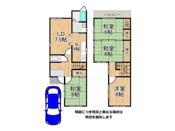 京都市伏見区淀際目町の中古一戸建て