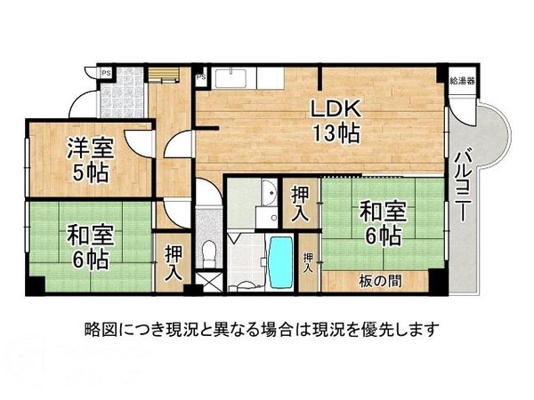 山科音羽マンション　B棟　中古マンション