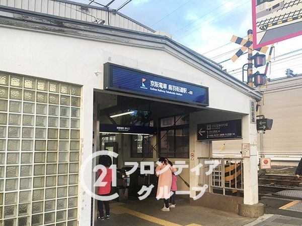 京都市伏見区深草南明町の中古一戸建て(鳥羽街道駅(京阪本線))