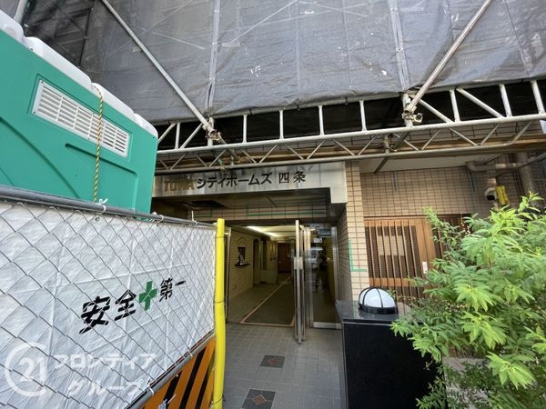 藤和シティホームズ四条　中古マンション