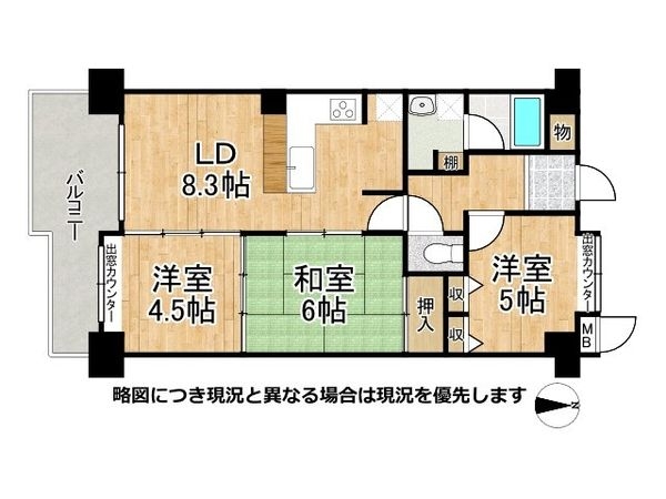 サングレール・アペックス　中古マンション